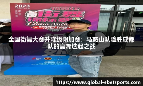 ebet易博体育平台