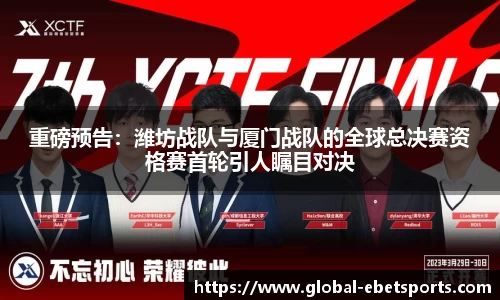 ebet易博体育平台